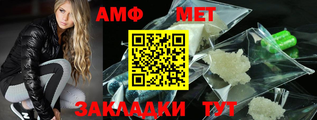 Amphetamine  Amphetamine  OMG ТОР  Вход с VPN  Amphetamine Розовый  Тихвин 