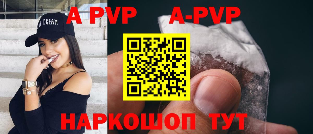 Тихвин  Альфа ПВП СК КРИС  Альфа ПВП  Alpha PVP кристаллы  Вход с VPN 