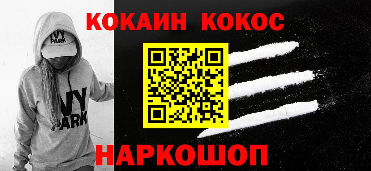 Cocaine Колумбийский Тихвин