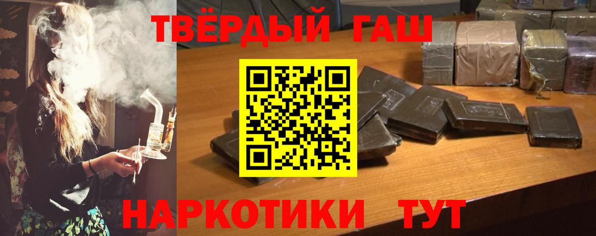 Тихвин  ГАШИШ индика сатива  Вход с VPN  Гашиш Cannabis 