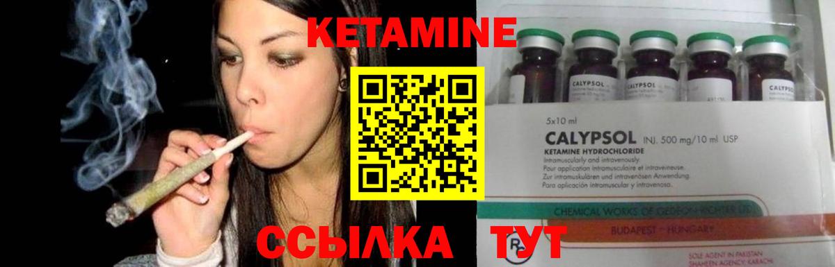 КЕТАМИН ketamine  Кетамин VHQ  Вход с VPN  Тихвин 