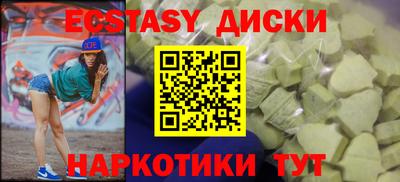 эйфоретик Наро-Фоминск