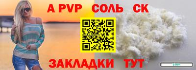 молекула духа Нарткала