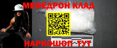 эйфоретик Наро-Фоминск