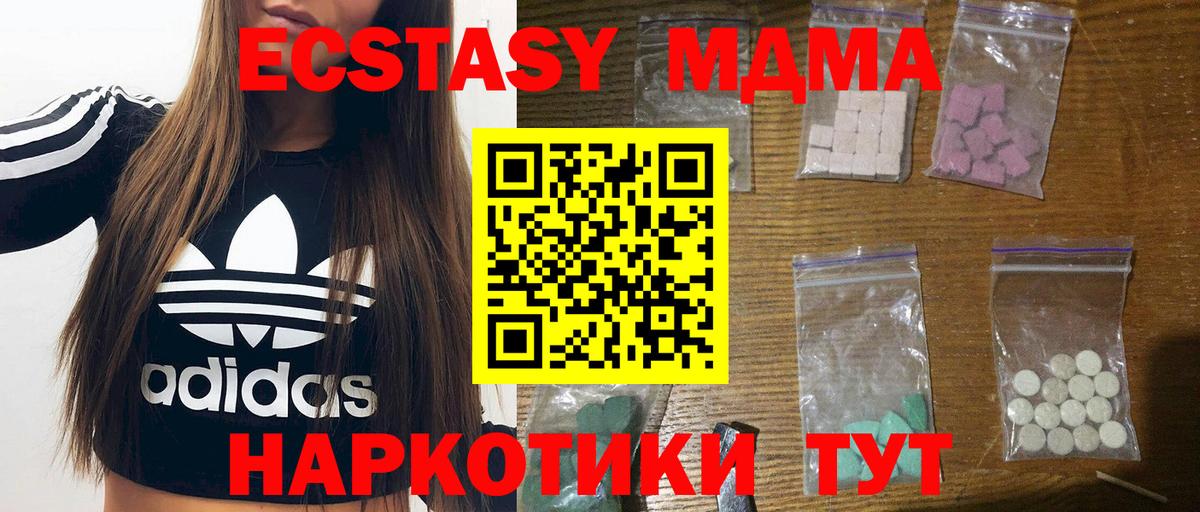 MDMA Molly Тихвин