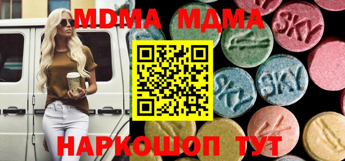 MDMA crystal  MDMA  Тихвин  МДМА crystal  Вход с VPN 
