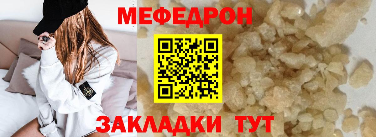 Меф mephedrone  Мефедрон мука  Вход с VPN  где можно купить   Тихвин 