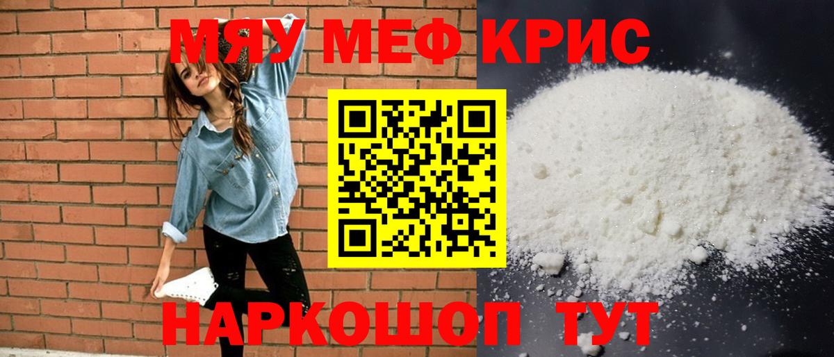 Меф мука Тихвин