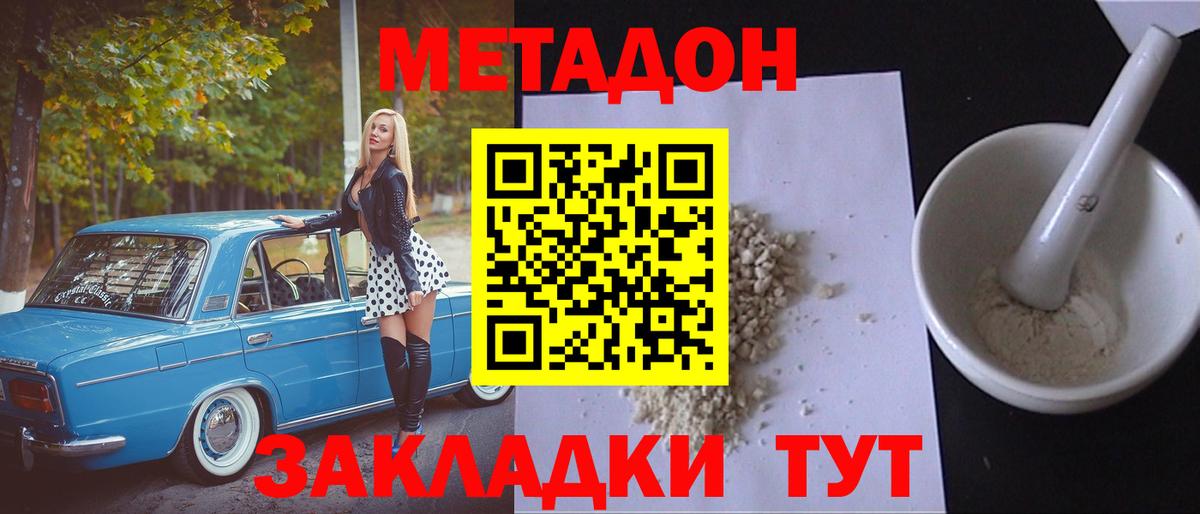 Тихвин  Метадон methadone  гидра ссылка  Метадон мёд  Вход с VPN 