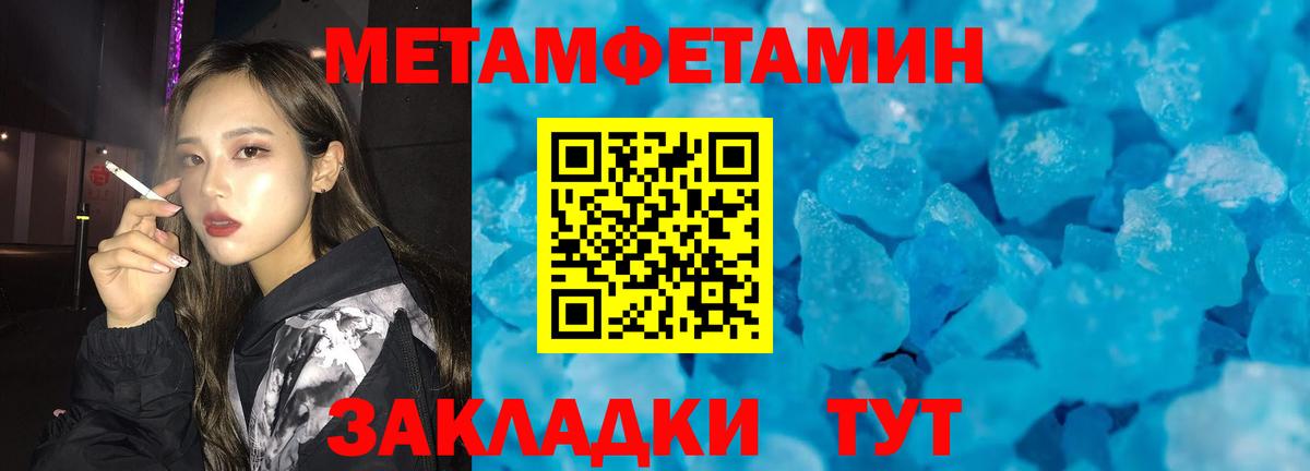 Метамфетамин витя  Вход с VPN  Тихвин  Метамфетамин витя 